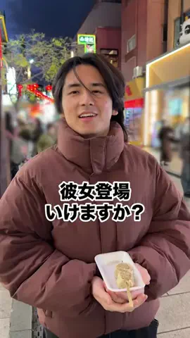 彼女いるか聞いてみたのTikTok投稿