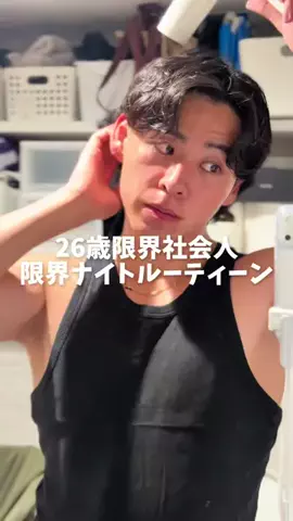 RYO👀. / 垢抜けのTikTok投稿