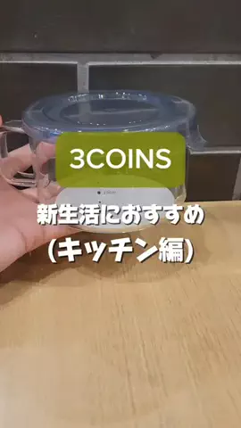 3coins_oikeのTikTok投稿