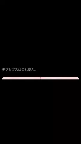 自宅警備員🎀🫧のTikTok投稿