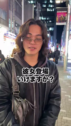 彼女いるか聞いてみたのTikTok投稿