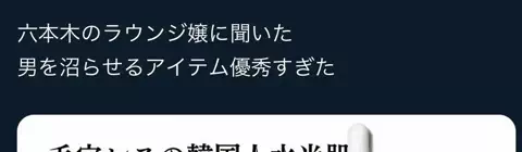 自宅警備員🎀🫧のTikTok投稿