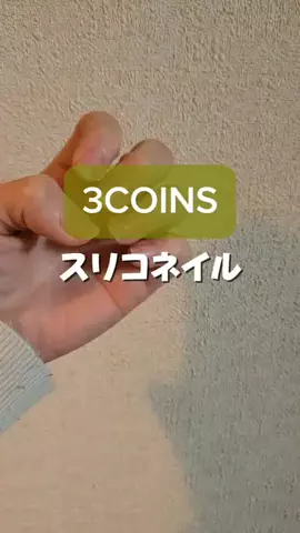 3coins_oikeのTikTok投稿