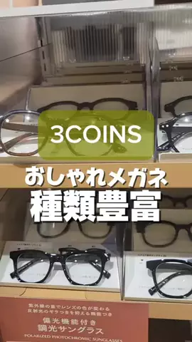 3coins_oikeのTikTok投稿