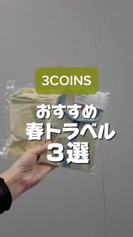3coins_oikeのTikTok投稿