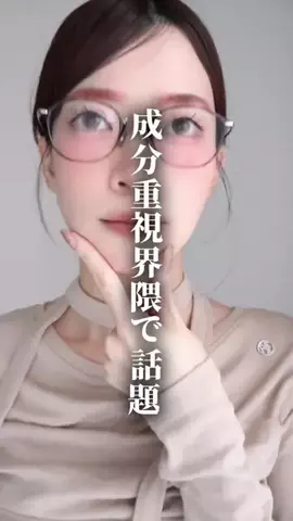 𝗔𝗼𝗶☾イエベ春のコスメ備忘録のTikTok投稿