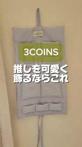 3coins_oikeのTikTok投稿