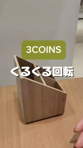 3coins_oikeのTikTok投稿