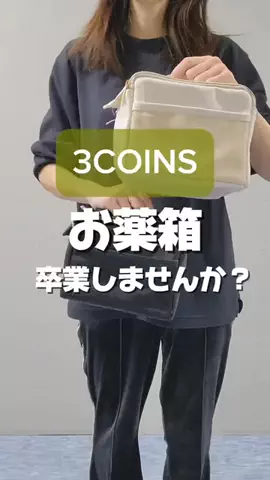 3coins_oikeのTikTok投稿