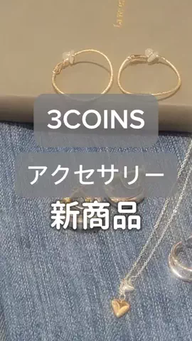 3coins_oikeのTikTok投稿