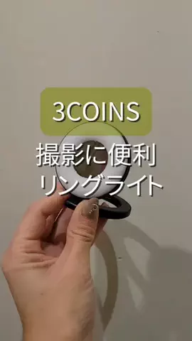 3coins_oikeのTikTok投稿