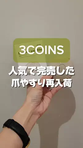 3coins_oikeのTikTok投稿