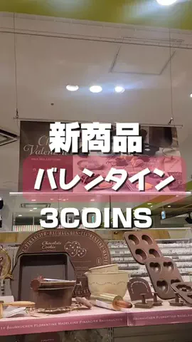 3coins_oikeのTikTok投稿