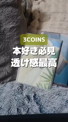 3coins_oikeのTikTok投稿