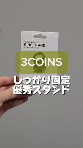 3coins_oikeのTikTok投稿