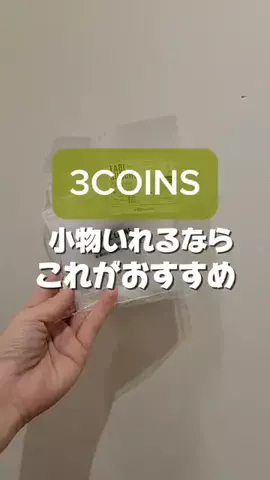 3coins_oikeのTikTok投稿