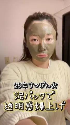 29年すっぴん_すずのTikTok投稿