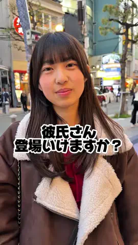彼氏いますか？のTikTok投稿