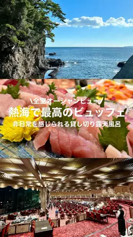 高山凌の外食日記✈️ホテル旅のTikTok投稿