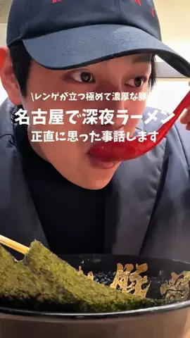 高山凌の外食日記✈️ホテル旅のTikTok投稿