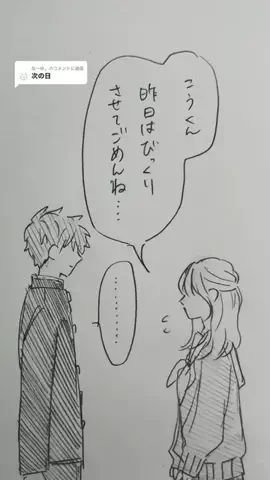 なーゆ。のTikTok投稿