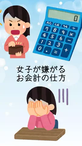非モテの駆け込み寺のTikTok投稿