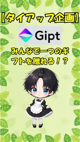 悠木千寿🐟🦭のTikTok投稿