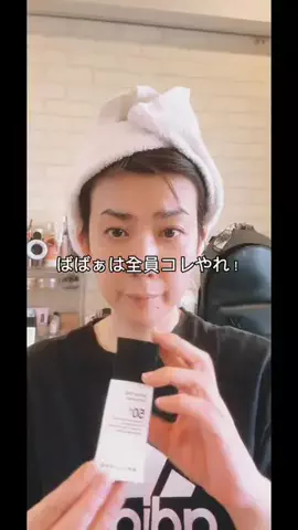 ゆん🐣💫56歳ばばぁ美容のTikTok投稿