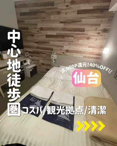 きぬあ🏨｜ご褒美ステイ🐰🫶🏻のTikTok投稿