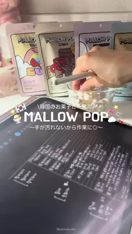 HowluのTikTok投稿
