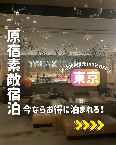 きぬあ🏨｜ご褒美ステイ🐰🫶🏻のTikTok投稿