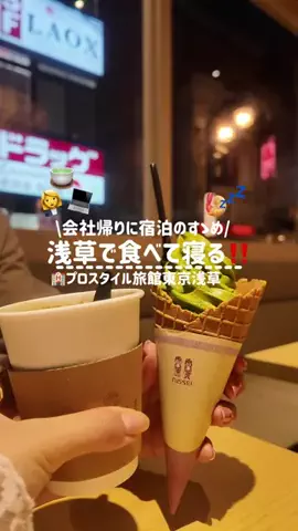 きぬあ🏨｜ご褒美ステイ🐰🫶🏻のTikTok投稿