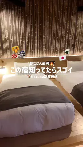 きぬあ🏨｜ご褒美ステイ🐰🫶🏻のTikTok投稿