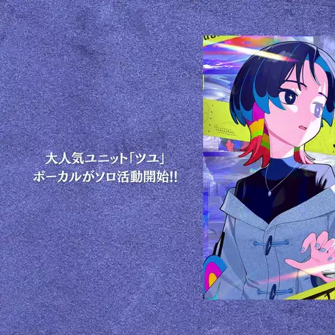 日めくりプレイリストのTikTok投稿