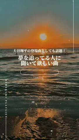 日めくりプレイリストのTikTok投稿