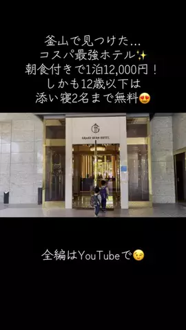 Allan’s Family TravelのTikTok投稿