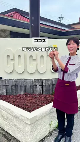 滋賀グルメロモアのTikTok投稿