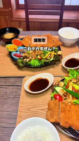 滋賀グルメロモアのTikTok投稿