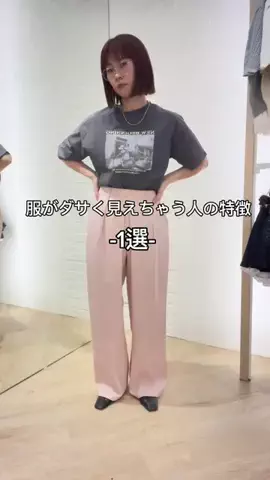 MARI【156cm/骨格ウェーブ】40代カジュアルママのTikTok投稿