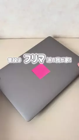 ぽん家 | ポイ活×家計管理のTikTok投稿