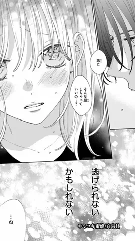 書店員はな🌸📚漫画紹介のTikTok投稿