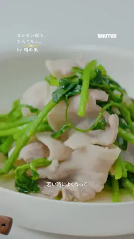 BRUTUSのTikTok投稿