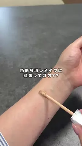 Maki@シンママ美容オタクのTikTok投稿