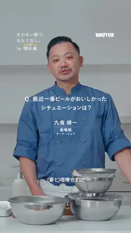 BRUTUSのTikTok投稿