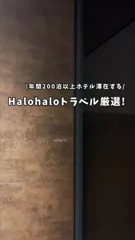 HighTMan【Motivation】のTikTok PR投稿：【三井ガーデンホテル豊洲プレミア】 地上165mの大浴場。…