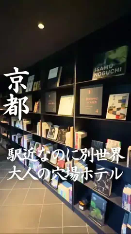 HighTMan【Motivation】のTikTok PR投稿：美意識特化 この世界観、泊まるだけで整う。 デザインホ…