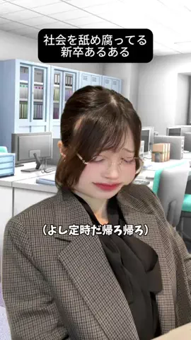 ぽぽちゃんは社会人のTikTok投稿