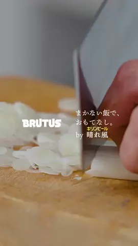 BRUTUSのTikTok投稿