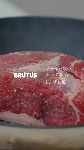 BRUTUSのTikTok投稿