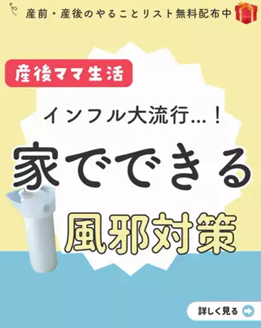 なる｜初マタの出産準備ガイド「べびすく」のTikTok投稿